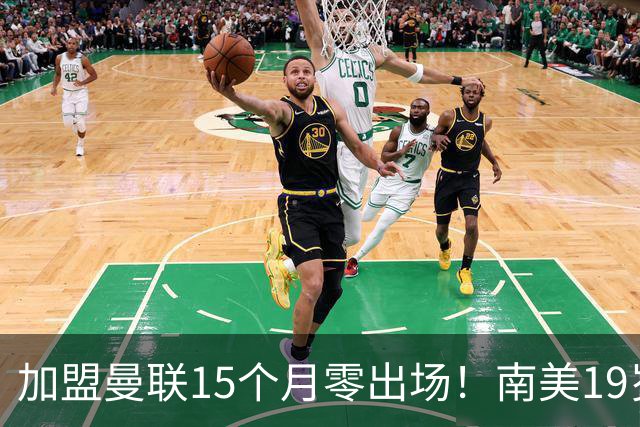 加盟曼联15个月零出场！南美19岁新星急了 冬窗寻求离队
