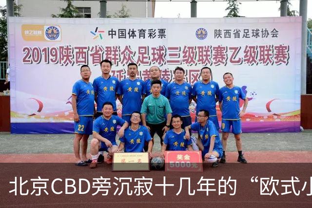 北京CBD旁沉寂十几年的“欧式小镇”，终于重张开业！