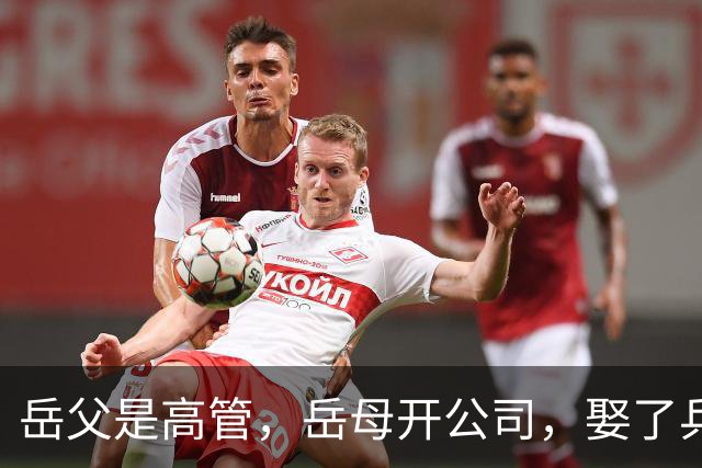 岳父是高管，岳母开公司，娶了乒乓冠军的许昕，在上海儿女双全