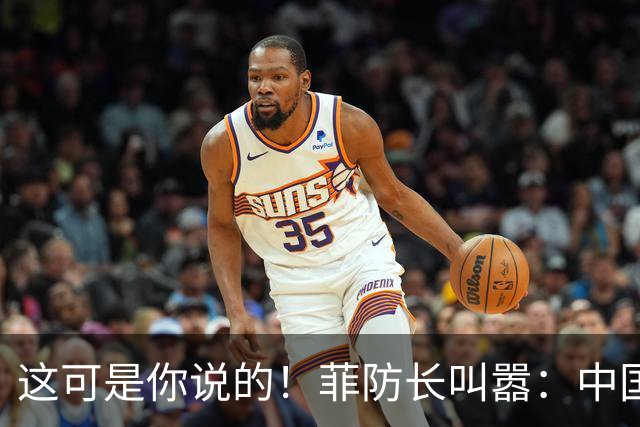这可是你说的!菲防长叫嚣:中国若敢拖走“坐滩”军舰,就是开战