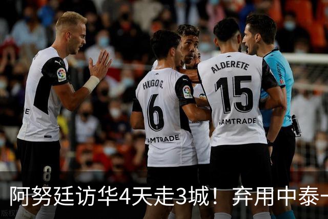 阿努廷访华4天走3城！弃用中泰一家亲，改口称中泰是兄弟姐妹