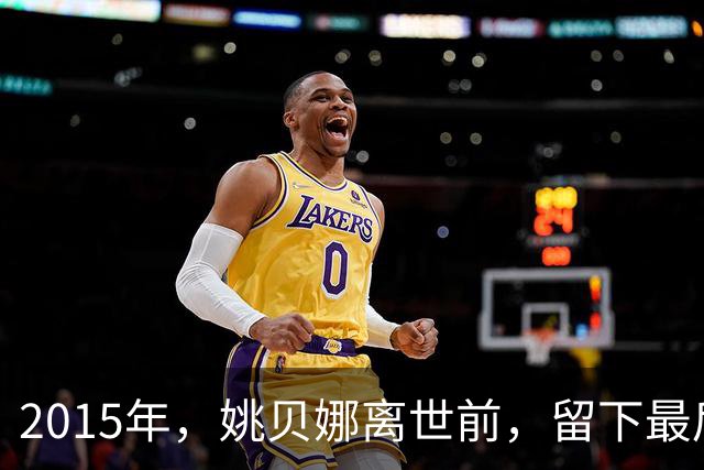 2015年，姚贝娜离世前，留下最后侧影，瘫在病床，面容枯瘦